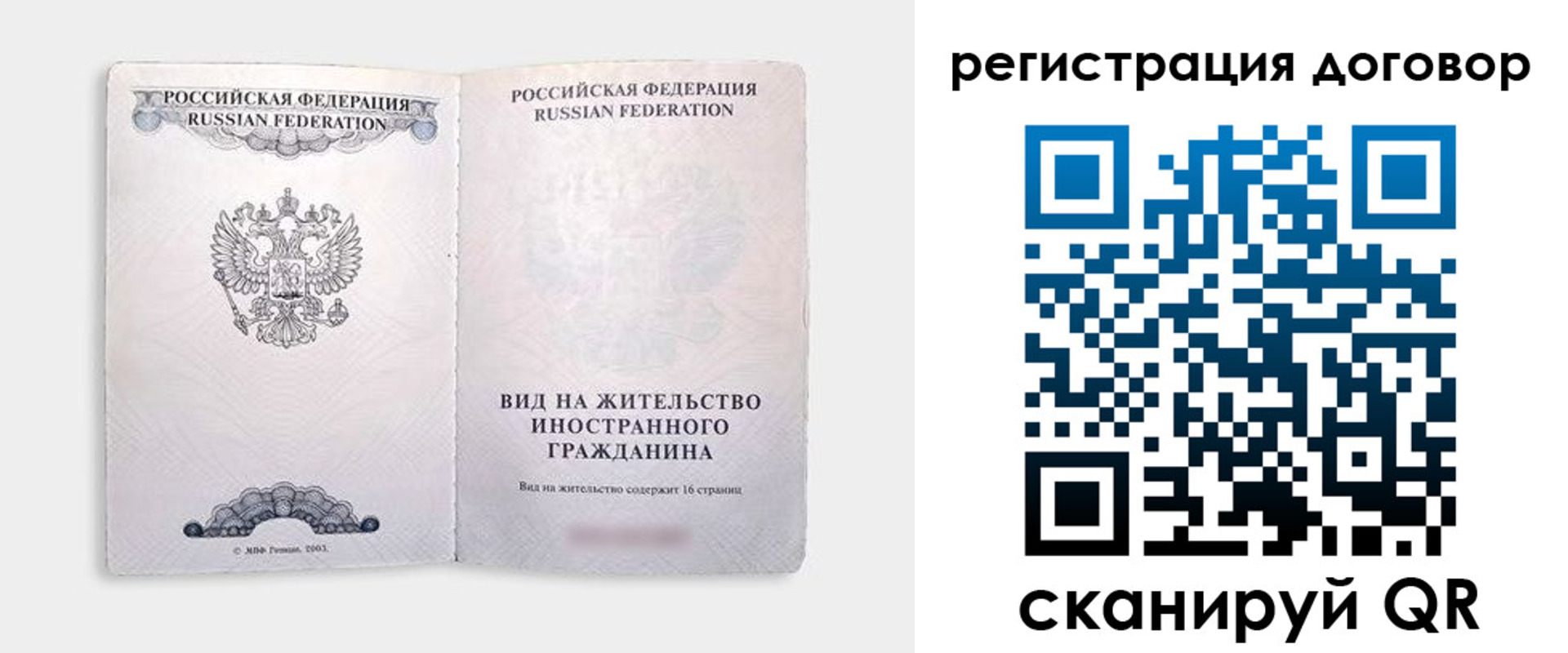 временная прописка в Кяхте