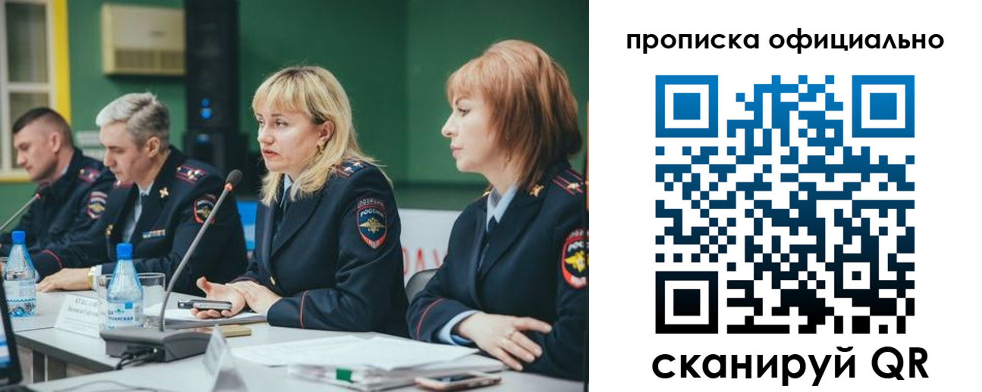 временная регистрация законно в Кяхте
