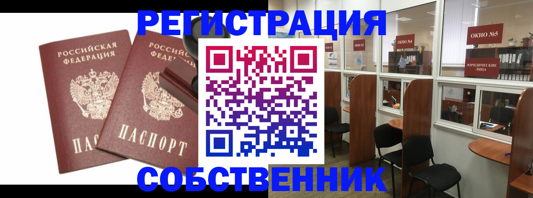 где прописаться в Кяхте