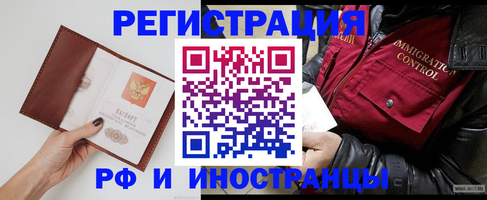 временная регистрация поиск в Кяхте