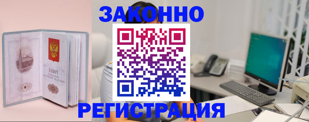 временная регистрация в квартире в Кяхте