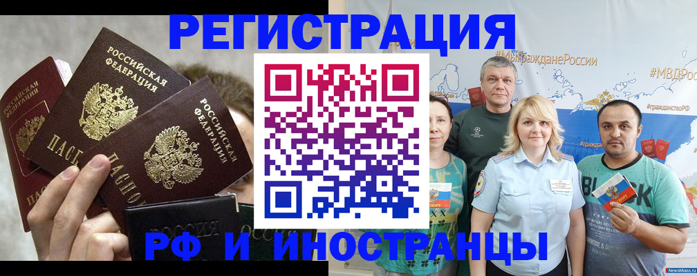 временная прописка в Кяхте