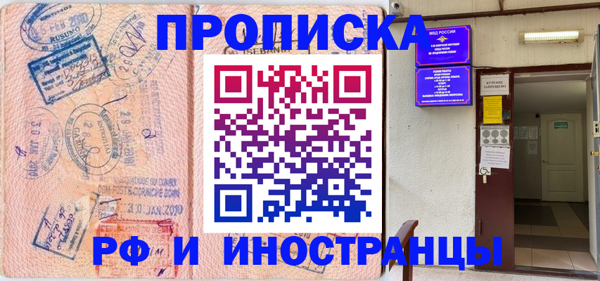 прописка для кредита в Кяхте